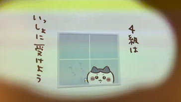 ちいかわパークに投稿された画像（2025/7/30）