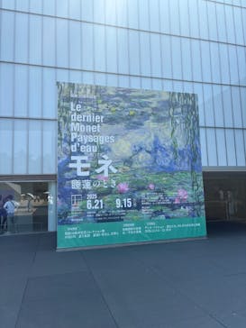 モネ 睡蓮のとき（豊田会場）に投稿された画像（2025/7/30）