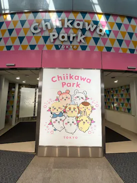 ちいかわパークに投稿された画像（2025/7/30）