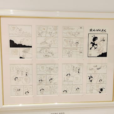 香美市立やなせたかし記念館　(アンパンマンミュージアム＆詩とメルヘン絵本館）に投稿された画像（2025/7/30）