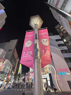 ちいかわパークに投稿された画像（2025/7/30）