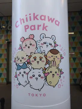 ちいかわパークに投稿された画像（2025/7/31）