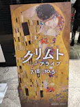 クリムト・アライブに投稿された画像（2025/7/31）