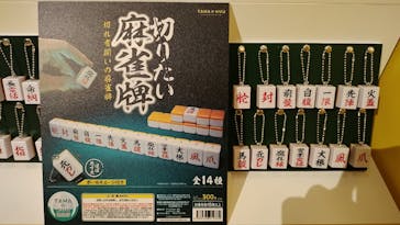 60周年記念 ガチャガチャ展に投稿された画像（2025/7/31）