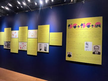 60周年記念 ガチャガチャ展に投稿された画像（2025/7/31）