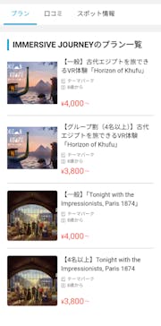 アソビュー！ポイントに投稿された画像（2025/7/31）