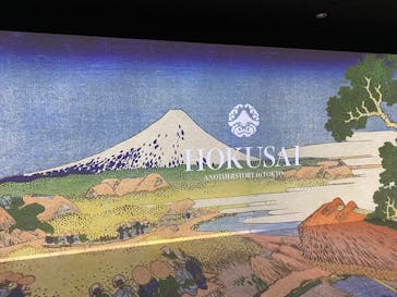 HOKUSAI : ANOTHER STORY in TOKYOに投稿された画像（2025/7/31）