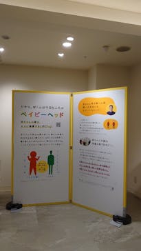 もっと！こどもの視展 -こどもになる12の体験-に投稿された画像（2025/7/31）