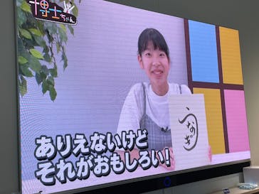 君も博士になれる展 in東京ミッドタウン八重洲に投稿された画像（2025/7/31）