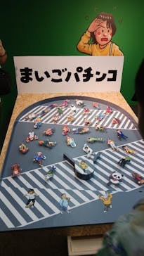 鈴木のりたけ　「大ピンチ展！」に投稿された画像（2025/8/1）