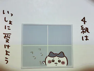 ちいかわパークに投稿された画像（2025/8/1）