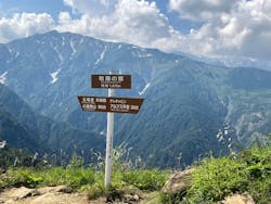 白馬五竜高山植物園に投稿された画像（2025/8/1）