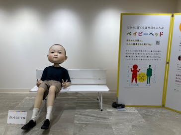 もっと！こどもの視展 -こどもになる12の体験-に投稿された画像（2025/8/1）