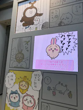 ちいかわパークに投稿された画像（2025/8/1）