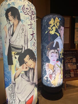 天然温泉おふろcafé湯守座に投稿された画像（2025/8/1）