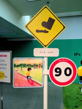 鈴木のりたけ　「大ピンチ展！」に投稿された画像（2025/8/1）