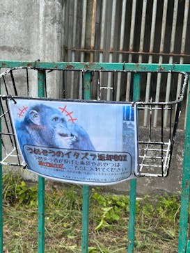 東北サファリパークに投稿された画像（2025/8/1）