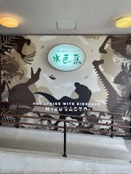 勝山温泉センター水芭蕉に投稿された画像（2025/8/1）