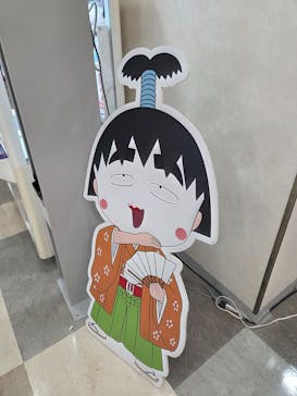 ちびまる子ちゃんランドに投稿された画像（2025/8/2）