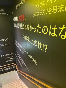 MYSTERY OF TUTANKHAMEN 体感型古代エジプト展に投稿された画像（2025/8/2）