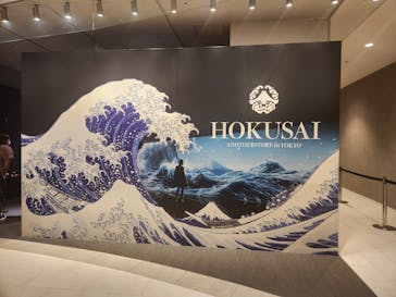 HOKUSAI : ANOTHER STORY in TOKYOに投稿された画像（2025/8/2）
