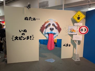 鈴木のりたけ　「大ピンチ展！」に投稿された画像（2025/8/2）