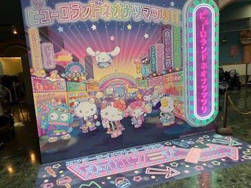 サンリオピューロランドに投稿された画像（2025/8/2）