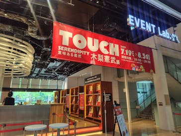 「木梨憲武展—TOUCH」SERENDIPITY—意味ある偶然に投稿された画像（2025/8/2）