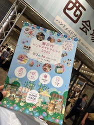 瀬戸内ハンドメイドマルシェに投稿された画像（2025/8/2）
