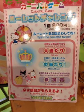 サンリオピューロランドに投稿された画像（2025/8/2）