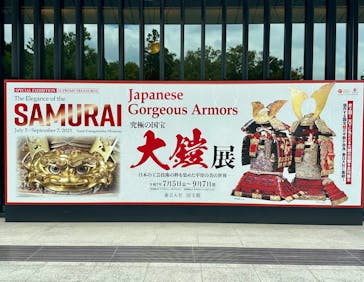 春日大社　国宝殿に投稿された画像（2025/8/2）