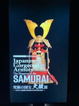 春日大社　国宝殿に投稿された画像（2025/8/2）