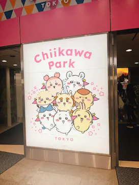 ちいかわパークに投稿された画像（2025/8/2）