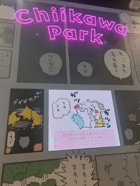 ちいかわパークに投稿された画像（2025/8/2）