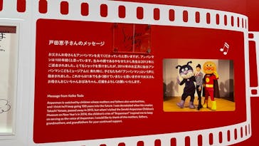 横浜アンパンマンこどもミュージアムに投稿された画像（2025/8/3）