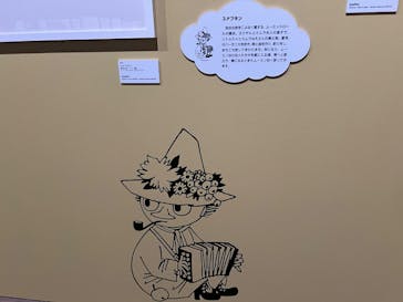 トーベとムーミン展～とっておきのものを探しに～ @森アーツセンターギャラリーに投稿された画像（2025/8/3）