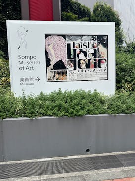 大正イマジュリィの世界（SOMPO美術館）に投稿された画像（2025/8/3）