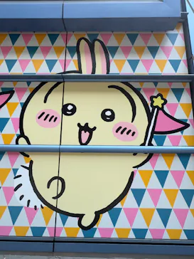 ちいかわパークに投稿された画像（2025/8/3）