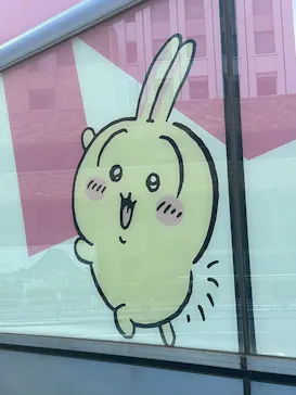 ちいかわパークに投稿された画像（2025/8/3）