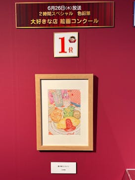 プレバト才能アリ展に投稿された画像（2025/8/3）