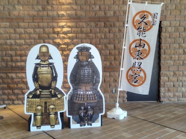 徳川十五代将軍展～国宝・久能山東照宮の名宝～に投稿された画像（2025/8/3）