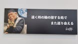 「銀河鉄道999」50周年プロジェクト 松本零士展　創作の旅路に投稿された画像（2025/8/3）