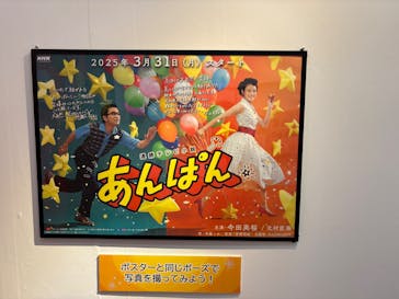 香美市立やなせたかし記念館　(アンパンマンミュージアム＆詩とメルヘン絵本館）に投稿された画像（2025/8/3）