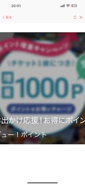 アソビュー！ポイントに投稿された画像（2025/8/3）