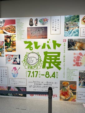 プレバト才能アリ展に投稿された画像（2025/8/3）