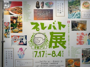 プレバト才能アリ展に投稿された画像（2025/8/3）