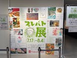 プレバト才能アリ展に投稿された画像（2025/8/4）