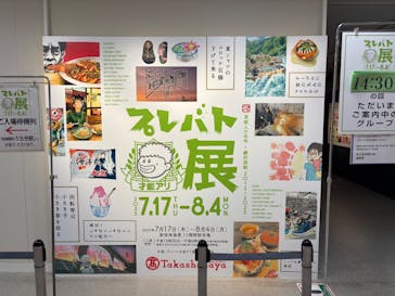 プレバト才能アリ展に投稿された画像（2025/8/4）