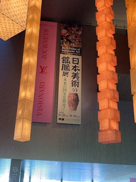 日本美術の鉱脈展　未来の国宝を探せ！に投稿された画像（2025/8/4）