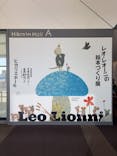 レオ・レオーニの絵本づくり展に投稿された画像（2025/8/4）